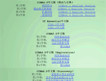 Tablet Screenshot of cisco.szpt.edu.cn