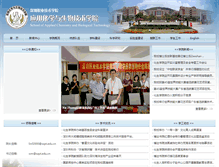 Tablet Screenshot of hxsw.szpt.edu.cn