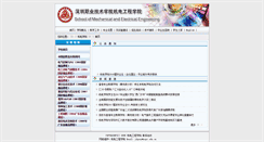 Desktop Screenshot of jdxy.szpt.edu.cn