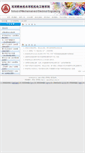 Mobile Screenshot of jdxy.szpt.edu.cn